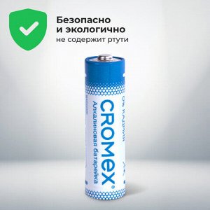 Батарейки алкалиновые "пальчиковые" КОМПЛЕКТ 20 шт., CROMEX Alkaline, АА (LR6, 15А), в коробке, 455593
