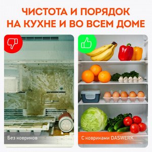 Коврик универсальный в рулоне 50х300 см для холодильника, кухонных ящиков, под обувь, DASWERK, 609607