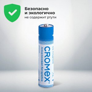 Батарейки алкалиновые "мизинчиковые" КОМПЛЕКТ 20 шт., CROMEX Alkaline, ААА (LR03, 24А), в коробке, 455595