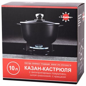 Кастрюля 10 л с жаропрочной крышкой, пятислойное антипригарное покрытие, ГАРДАРИКА "Орион", 1710-04-10