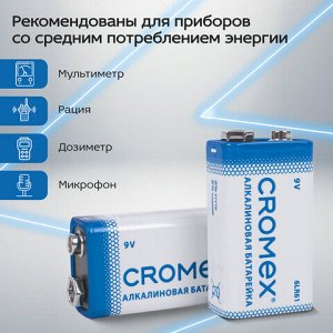 Батарейки алкалиновые КОМПЛЕКТ 4 шт., CROMEX Alkaline, Крона 9V (6LR61, 6LF22, 1604A), короб, 456453