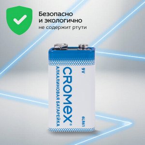 Батарейки алкалиновые КОМПЛЕКТ 4 шт., CROMEX Alkaline, Крона 9V (6LR61, 6LF22, 1604A), короб, 456453