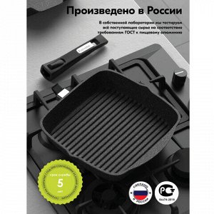 Сковорода ГРИЛЬ квадратная 26 см, съемная soft-touch ручка, крышка, антипригарное покрытие, МЕЧТА "Гранит Black", с066802