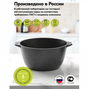 Кастрюля 2 л с жаропрочной крышкой 20 см, антипригарное покрытие, МЕЧТА "Гранит Black", 42802