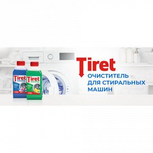 Очиститель для стиральных машин от накипи, грязи и запаха TIRET 250 мл "Цветочный", 3186202