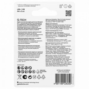 Батарейки КОМПЛЕКТ 2 шт., GP Super G-Tech, AA (LR6, 15А), алкалиновые, пальчиковые, блистер, 15A-2CR2