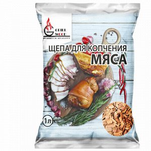Щепа "Грильвуд" для копчения МЯСА (ОЛЬХА + БУК + РОЗМАРИН), 1 л, 701757