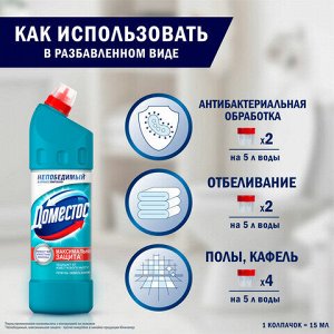 Чистящее средство 1 л, ДОМЕСТОС "Свежесть Атлантики", с отбеливающим эффектом