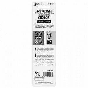 Батарейки литиевые SONNEN Lithium CR2025, "таблетки, дисковые, кнопочные", КОМПЛЕКТ 5 шт., блистер, 457140