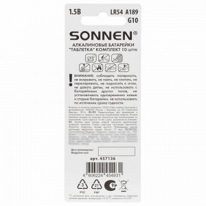 Батарейки алкалиновые "таблетка" КОМПЛЕКТ 10 шт., SONNEN Alkaline 189A (G10, LR54), в блистере, 457136
