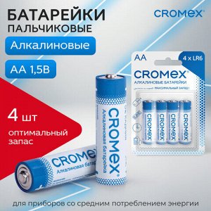 Батарейки алкалиновые "пальчиковые" КОМПЛЕКТ 4 шт., CROMEX Alkaline, AA (LR6, 15A), блистер, 457130