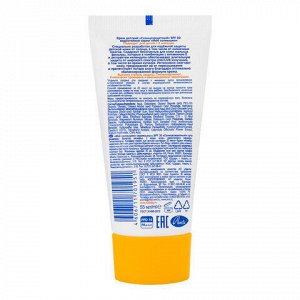 Крем детский солнцезащитный водостойкий гипоаллергенный SPF30, 55 мл, МОЕ СОЛНЫШКО, 1628
