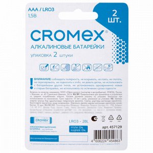 Батарейки алкалиновые "мизинчиковые" КОМПЛЕКТ 2 шт., CROMEX Alkaline, AAA (LR03, 24А), блистер, 457129