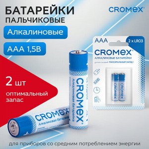 Батарейки алкалиновые "мизинчиковые" КОМПЛЕКТ 2 шт., CROMEX Alkaline, AAA (LR03, 24А), блистер, 457129