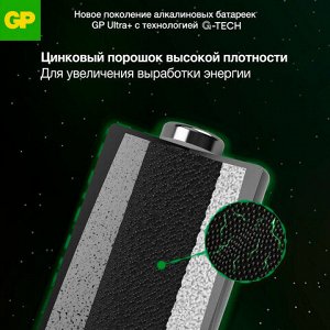 Батарейки КОМПЛЕКТ 8 шт., GP Ultra Plus G-Tech, AA (LR6), алкалиновые, пальчиковые, 15AUPA21-2CRB8