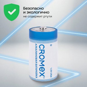 Батарейки алкалиновые КОМПЛЕКТ 4 шт., CROMEX Alkaline, D (LR20, 13А), короб, 456454