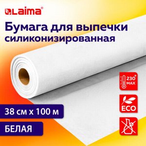 Бумага для выпечки силиконизированная, пергамент 38 см х 100 м, цвет белый, LAIMA, CH, 609588