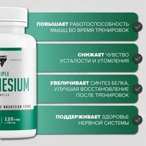 Магний Trec Triple Magnesium Complex - 120 капсул