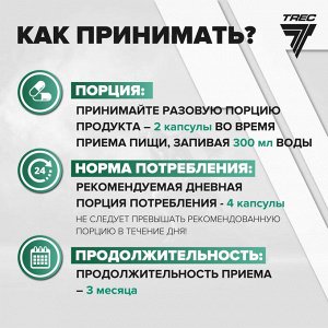 Магний Trec Triple Magnesium Complex - 120 капсул