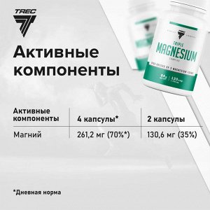 Магний Trec Triple Magnesium Complex - 120 капсул