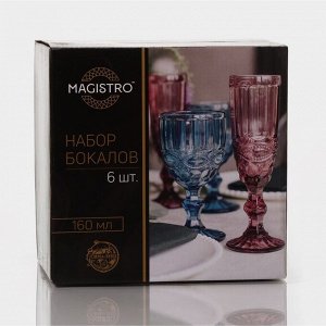 Бокалы для шампанского Magistro «Ла-Манш», 160 мл, 7x20 см, набор 6 шт., стекло, янтарные