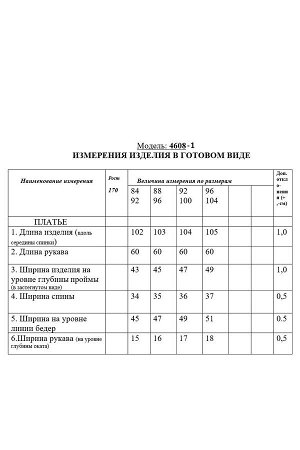 Платье Golden Valley 4608-1