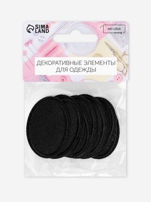 Заплатка для одежды, овальная, 4.2x3 см, термоклеевая, чёрная