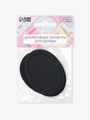 Заплатка для одежды, овальная, 6.5x4.5 см, термоклеевая, чёрная