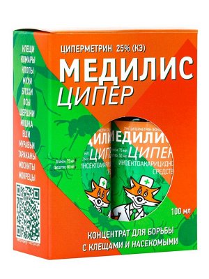 Концентрат «Медилис Ципер» для борьбы с насекомыми и клещами, 2x50 мл