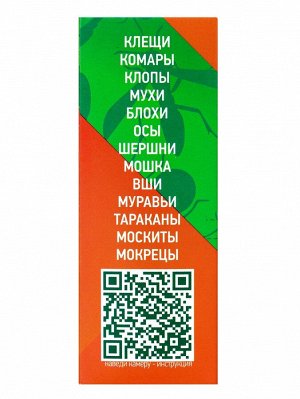 Концентрат «Медилис Ципер» для борьбы с насекомыми и клещами, 2x50 мл