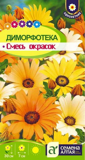 Диморфотека смесь окрасок/Сем Алт/цп 0,2гр