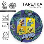 Тарелка одноразовая бумажная &quot;Дино&quot;, 18 см