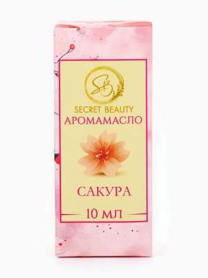 Аромамасло Сакура 10 мл