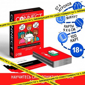Игра на ассоциации «Connect» алкогольная, 100 карт, 18+