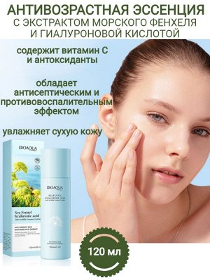 BioAqua Эссенция для лица с гиалуроновой кислотой и морским фенхелем 120 мл