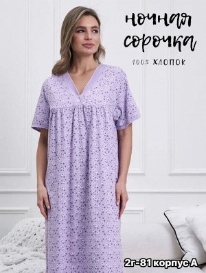 Ночнушка женская, код 2526067
