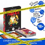 Настольная игра «Падающая башня 2D», с фантами