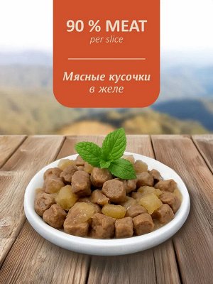 Паучи Savita для стерилизованных кошек: с уткой и овощами в желе. 85 гр. Холистик. Россия