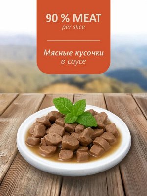 Паучи Savita для стерилизованных кошек: с уткой и овощами в соусе. 85 гр. Холистик. Россия