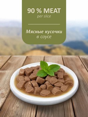 Паучи Savita для стерилизованных кошек: с кроликом и овощами в соусе. 85 гр. Холистик. Россия