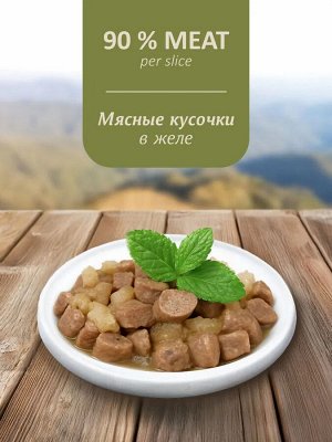 Паучи Savita для стерилизованных кошек: с кроликом и овощами в желе. 85 гр. Холистик. Россия