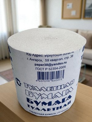 Туалетная бумага "30 метров"