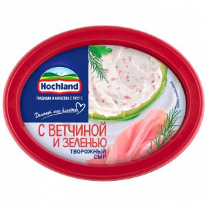 Сыр творожный Хохланд ветчина с зеленью 140г