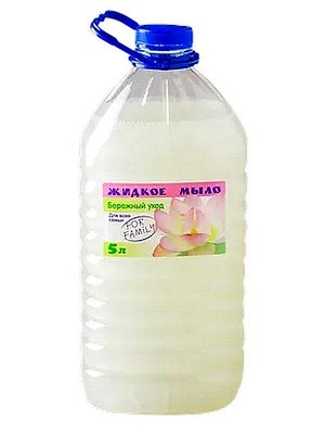 Жидкое мыло для рук For Family Бережный уход 5л