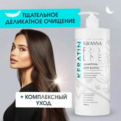 Профессиональный салонный уход за волосами дома