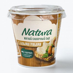 Сыр Natura мягкий с грибами 55% 150г