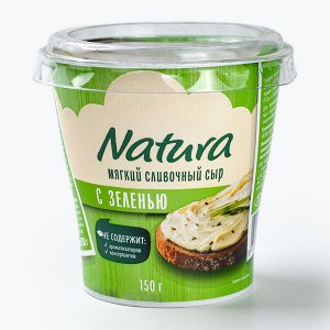 Сыр Natura мягкий с зеленью 55% 150г