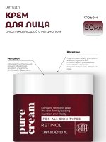 Lamelin Омолаживающий крем с ретинолом Retinol Pure Cream
