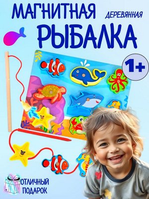 Развивающая игрушка из дерева 3в1: магнитная рыбалка, шнуровка, рамка-вкладыш