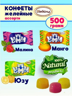 Конфеты "Уми" микс Акконд 500 г (+-10гр)